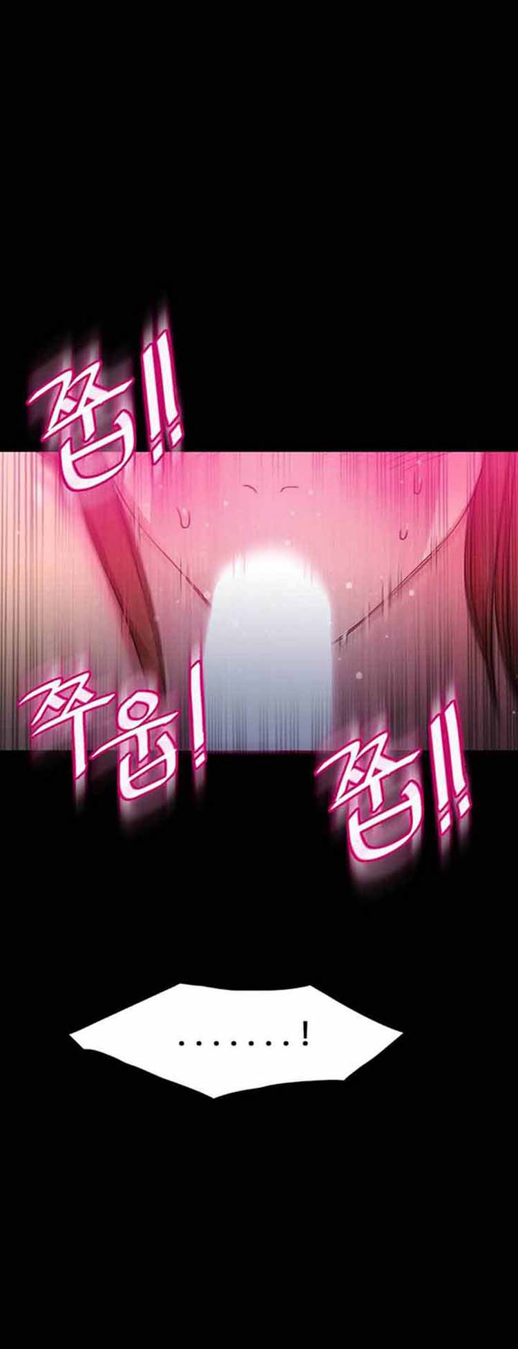 妖女之祸 第42话 第6页
