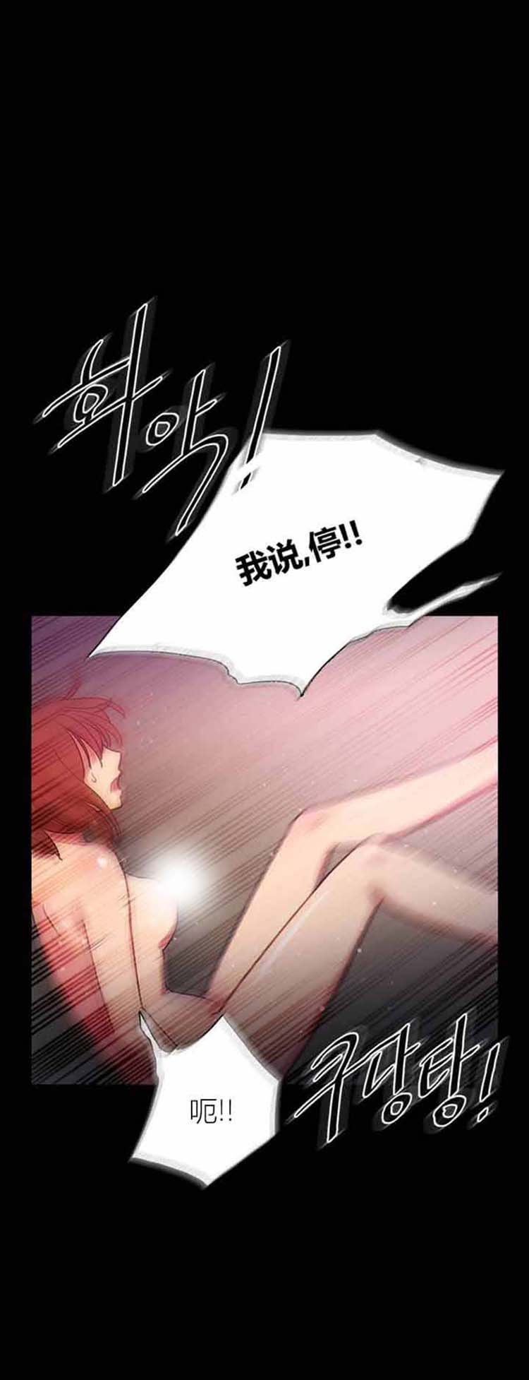 妖女之祸 第42话 第7页