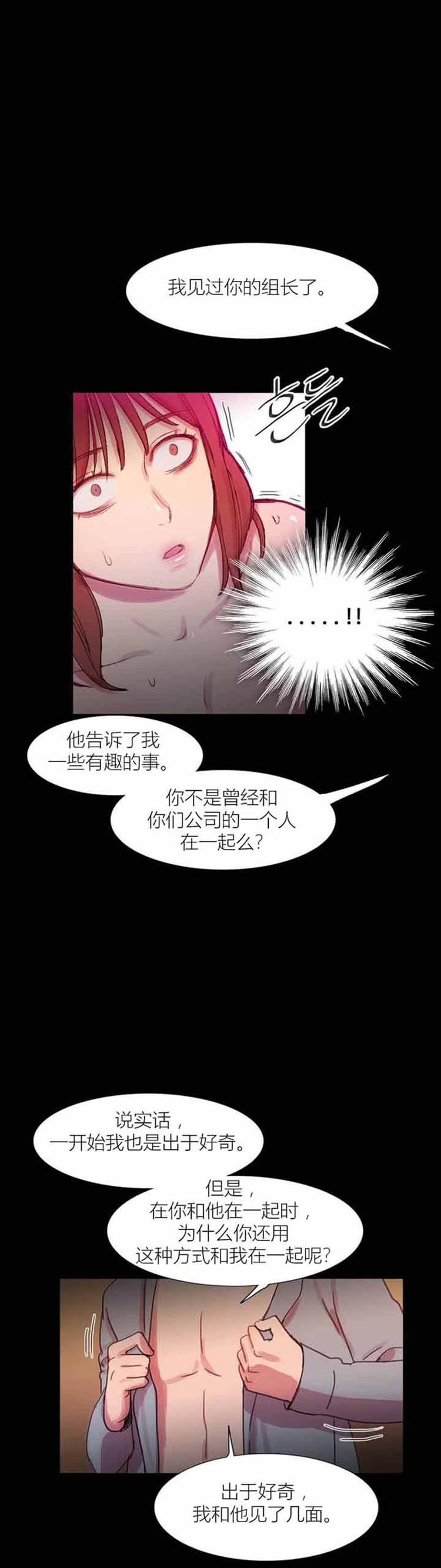 妖女之祸 第42话 第10页