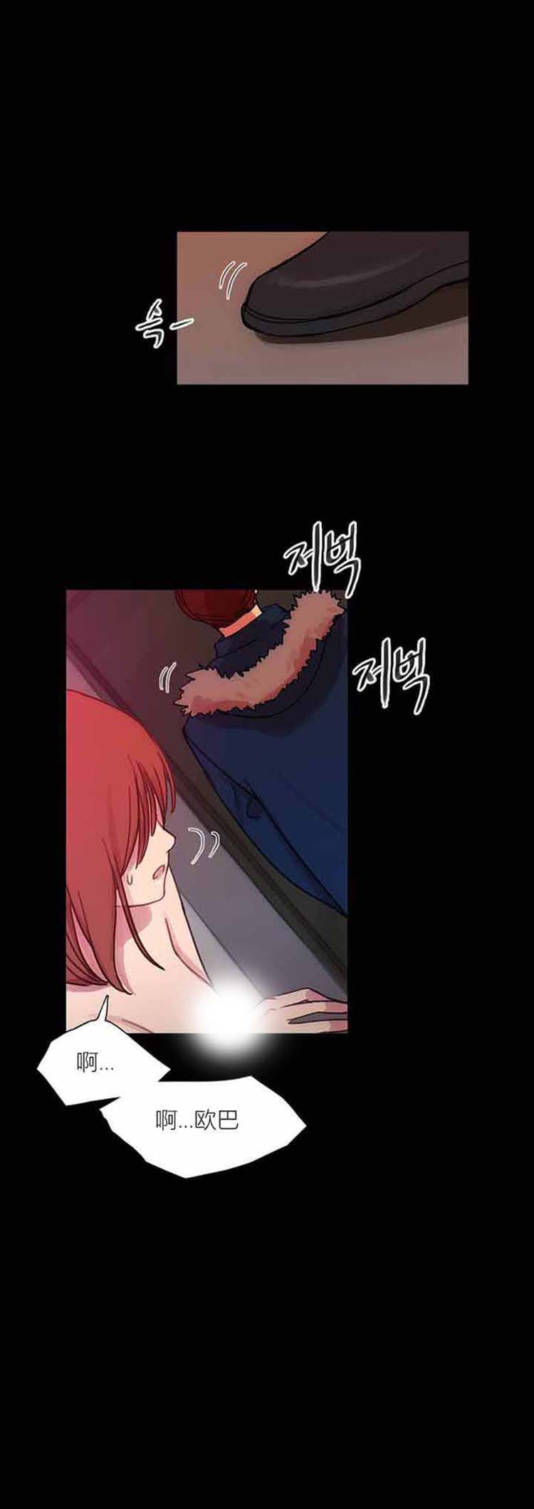 妖女之祸 第42话 第13页