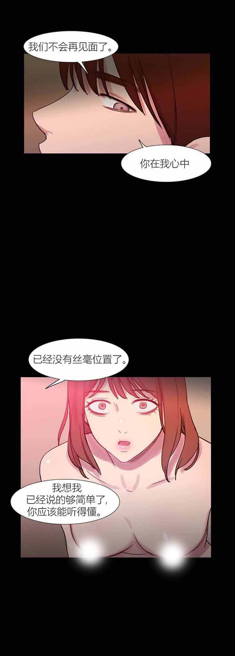 妖女之祸 第42话 第15页