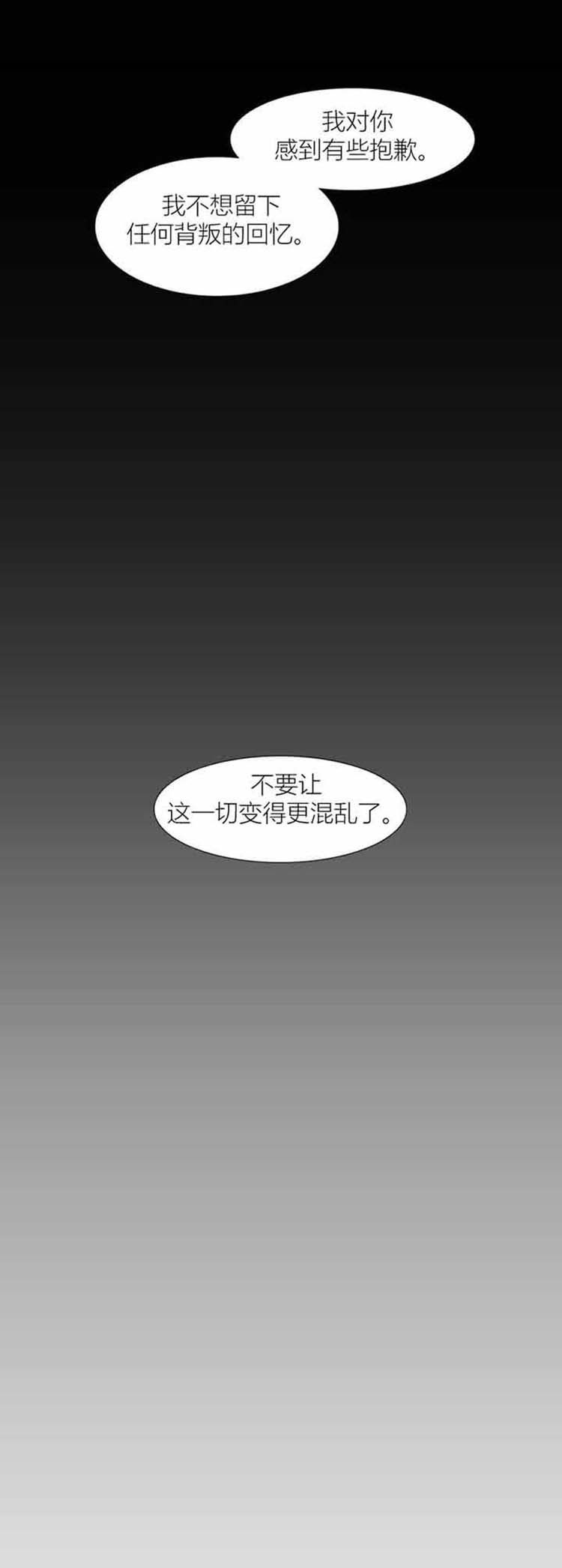 妖女之祸 第42话 第16页