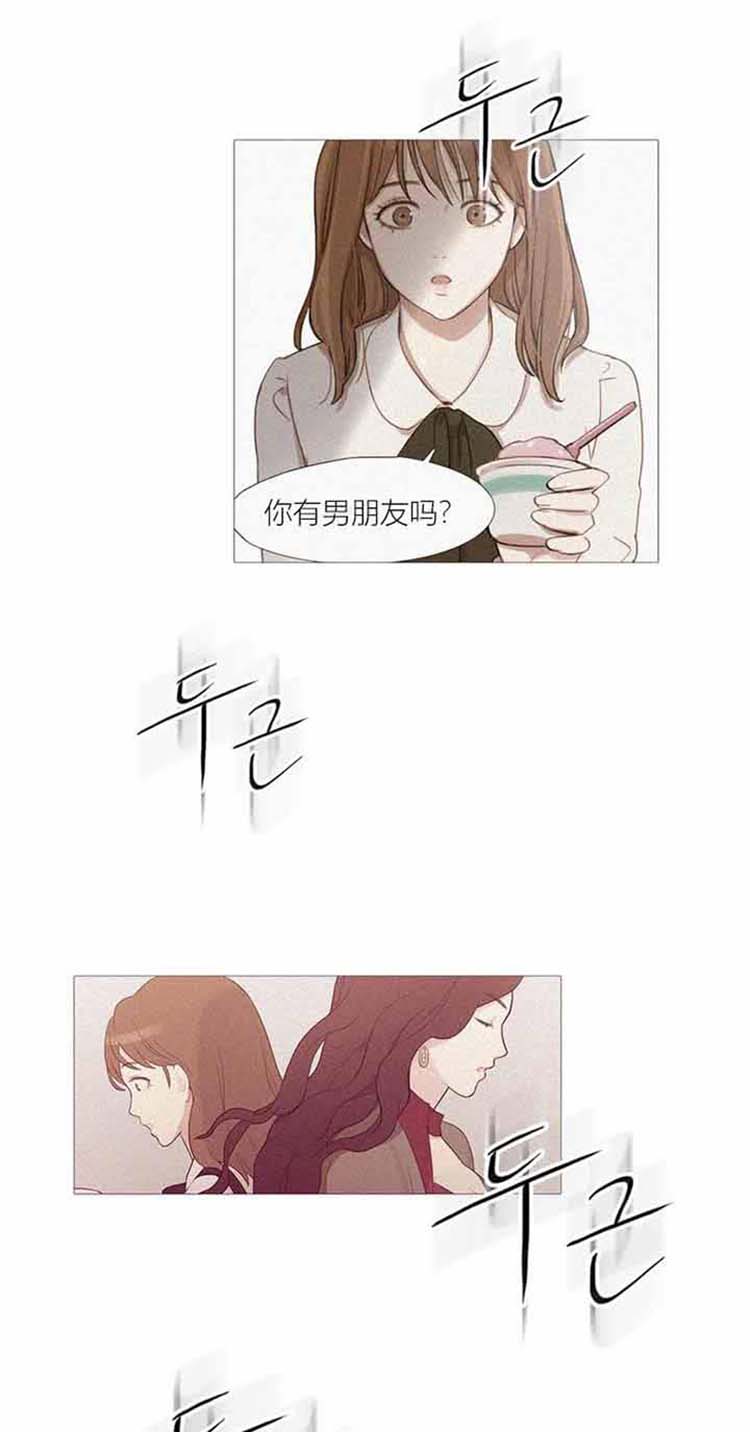 妖女之祸 第42话 第31页