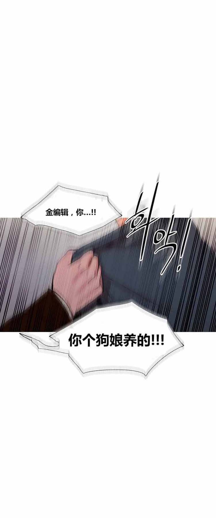 妖女之祸 第42话 第22页