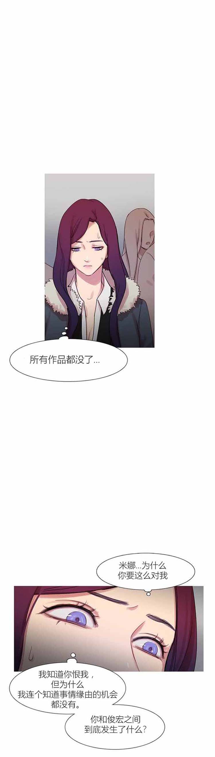 妖女之祸 第42话 第25页