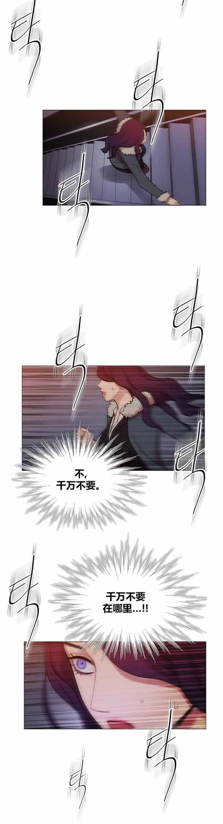妖女之祸 第42话 第29页