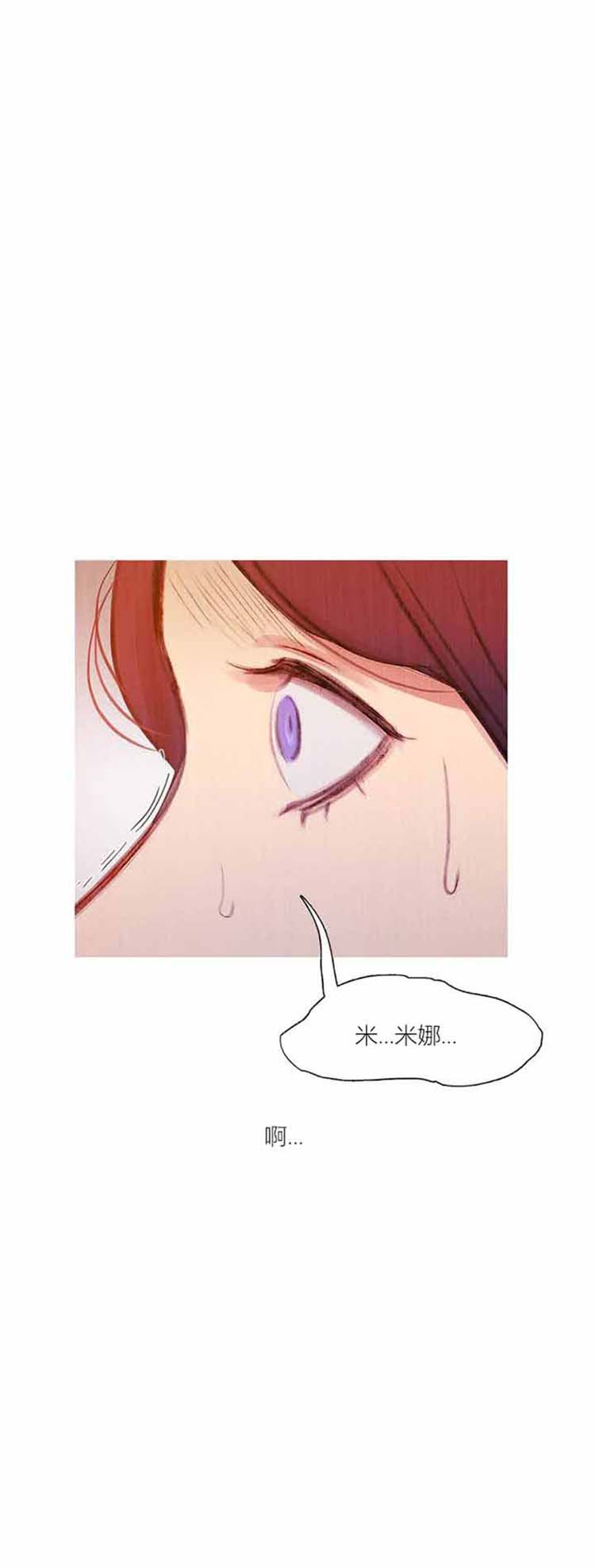 妖女之祸 第42话 第38页