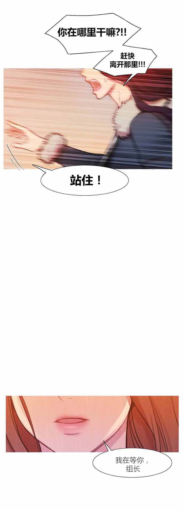 妖女之祸 第42话 第39页