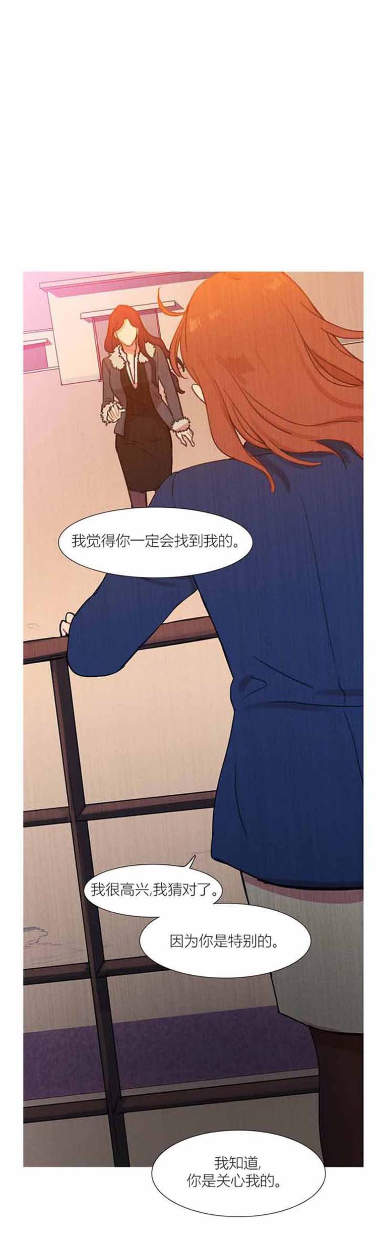 妖女之祸 第42话 第40页