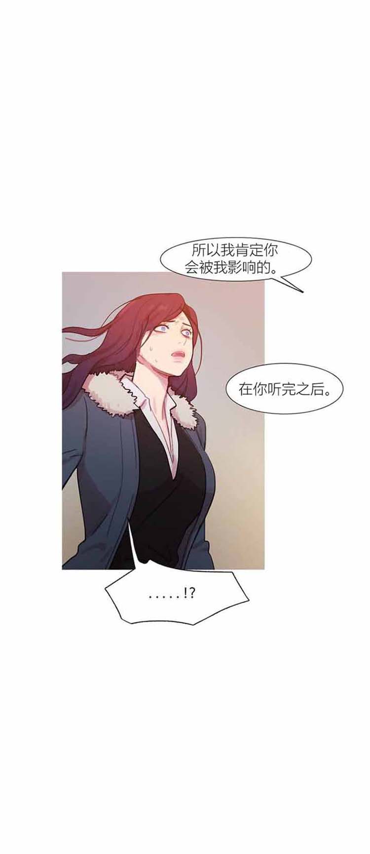 妖女之祸 第42话 第41页