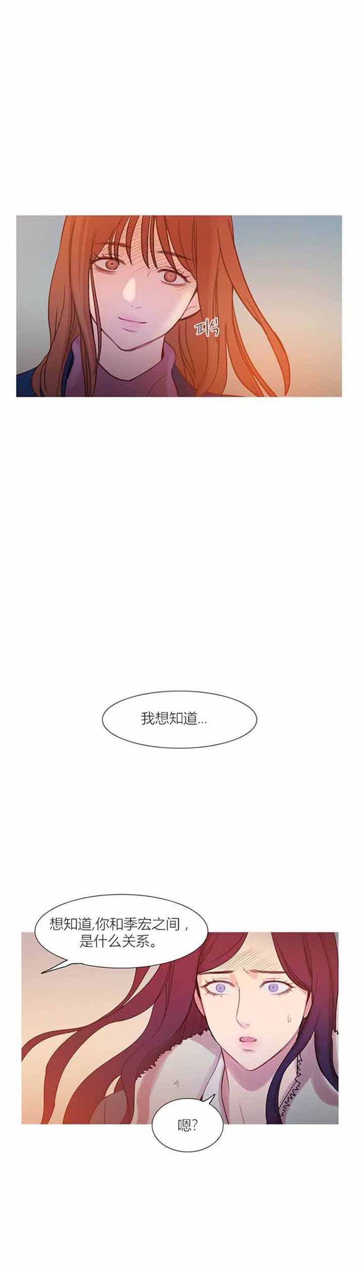 妖女之祸 第42话 第42页