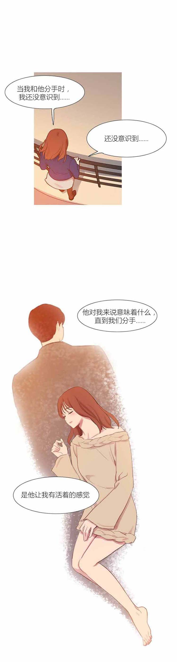 妖女之祸 第42话 第43页