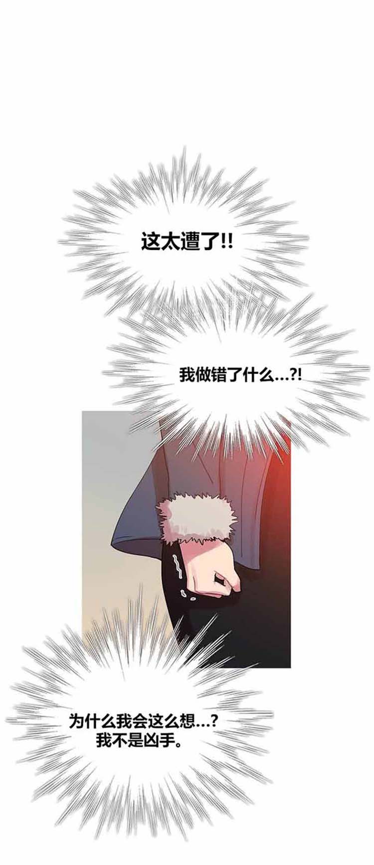 妖女之祸 第42话 第55页