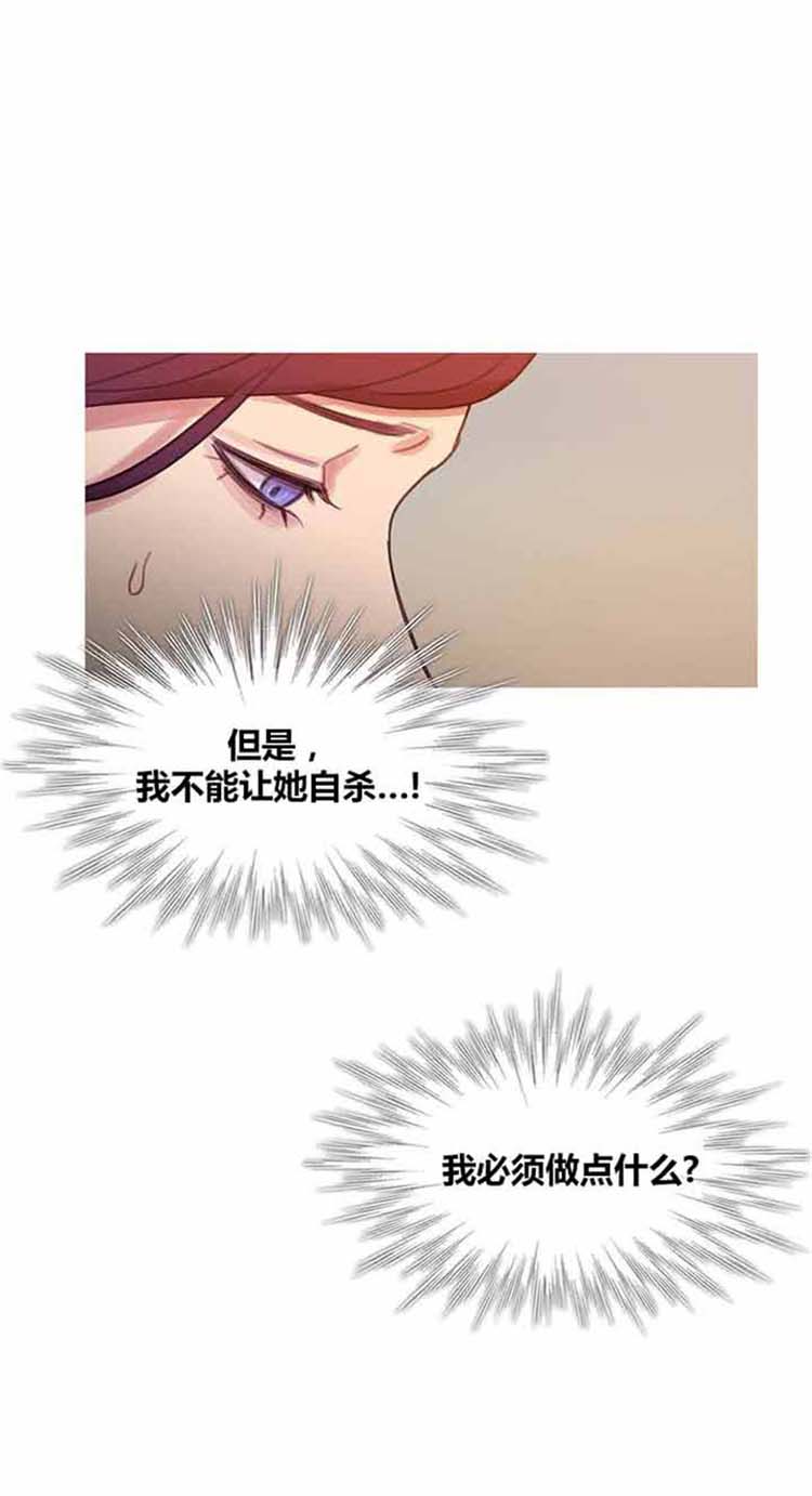 妖女之祸 第42话 第56页