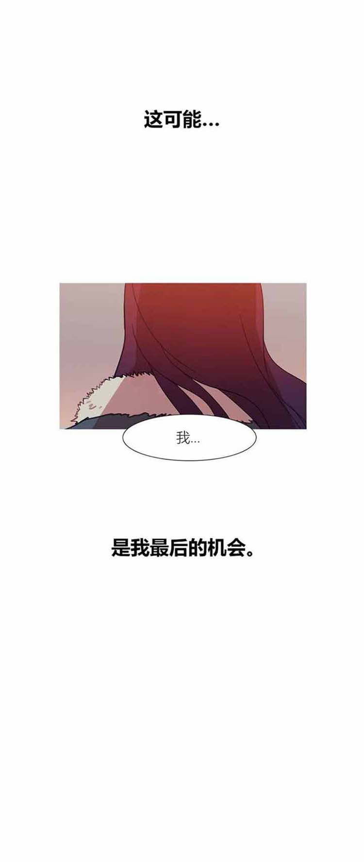 妖女之祸 第42话 第58页
