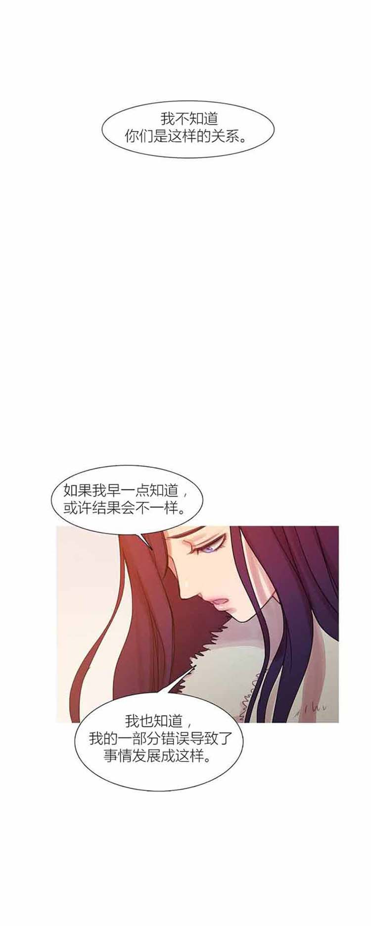 妖女之祸 第42话 第59页