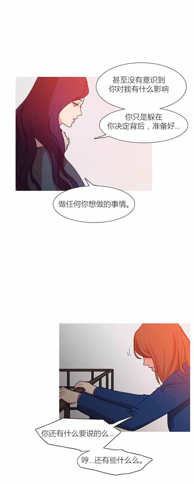 妖女之祸 第42话 第61页