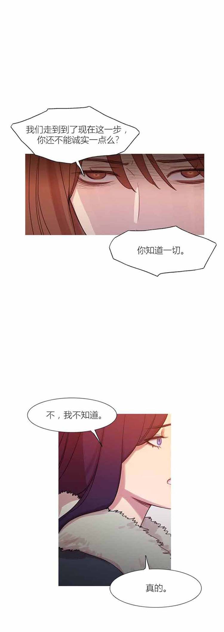 妖女之祸 第42话 第62页