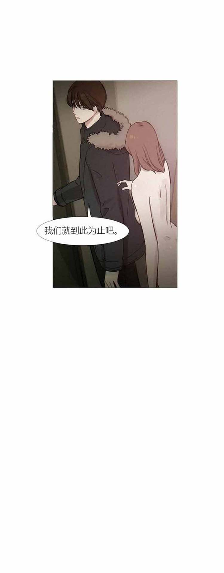 妖女之祸 第42话 第47页
