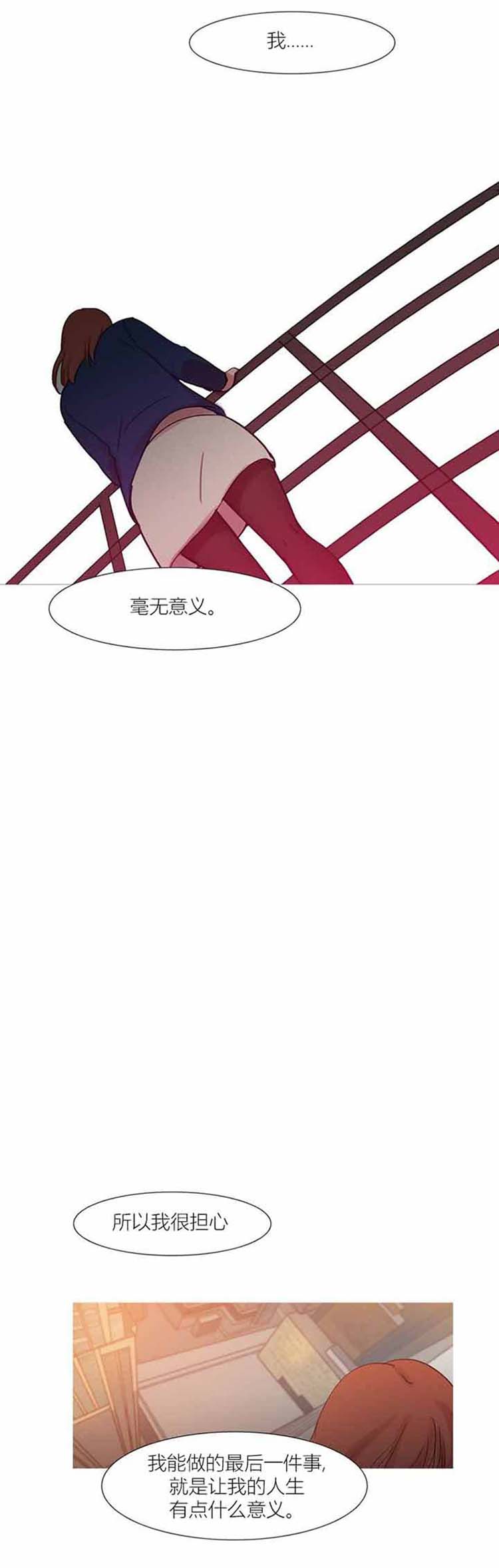 妖女之祸 第42话 第48页