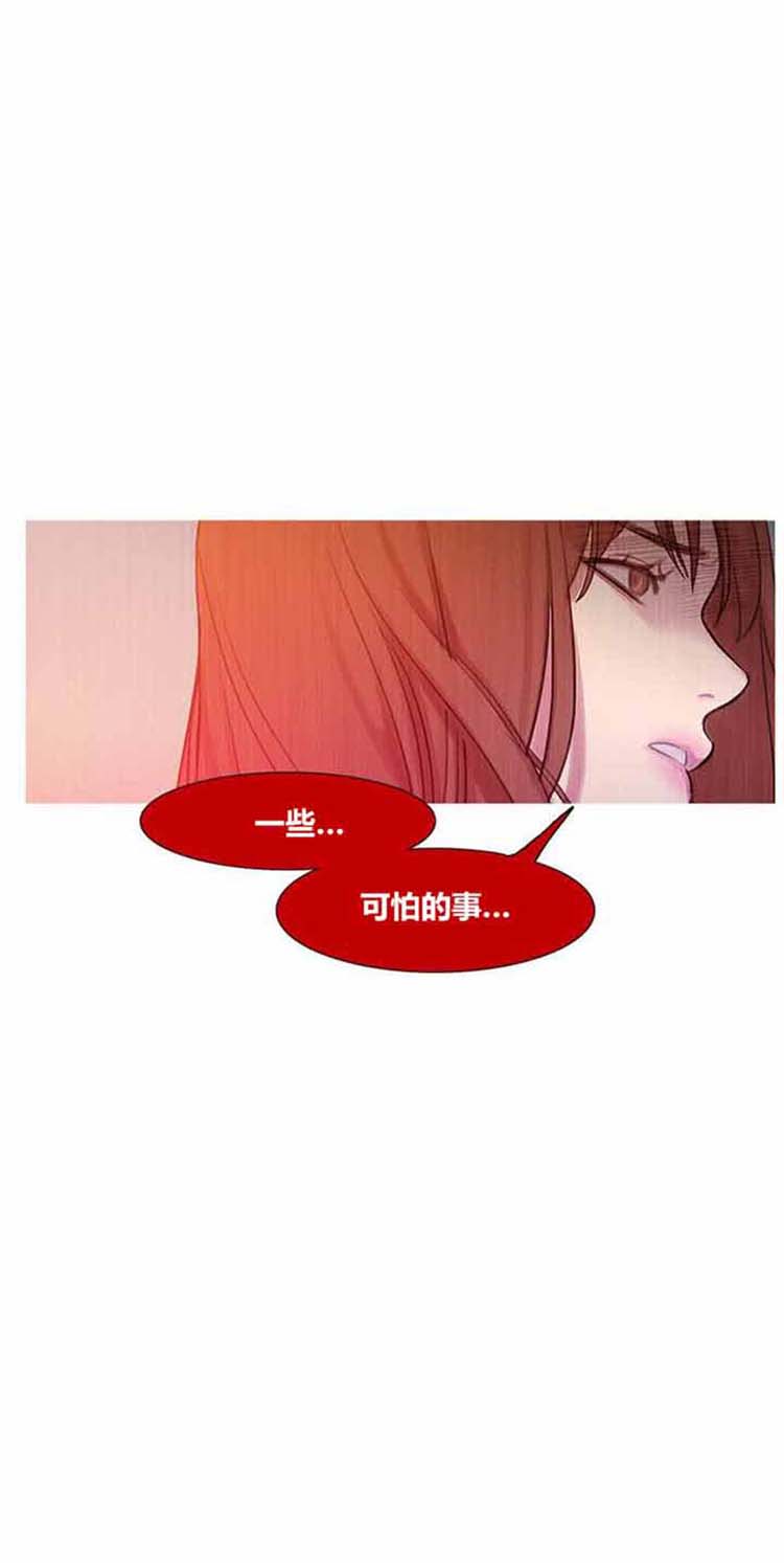 妖女之祸 第42话 第49页