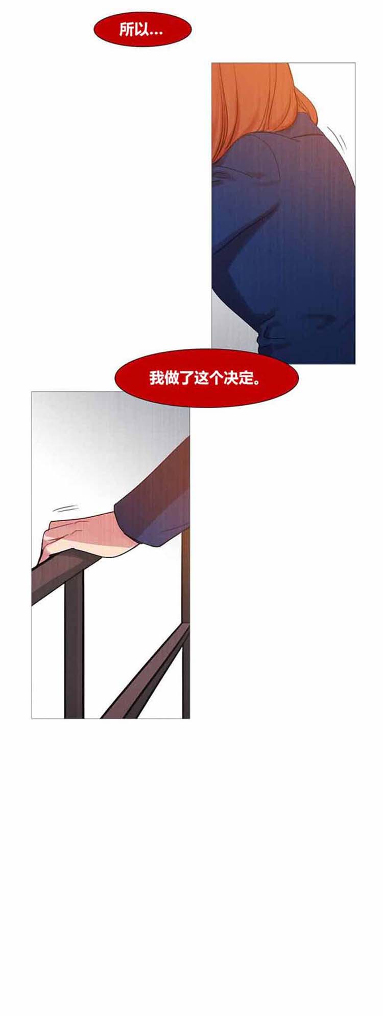妖女之祸 第42话 第51页