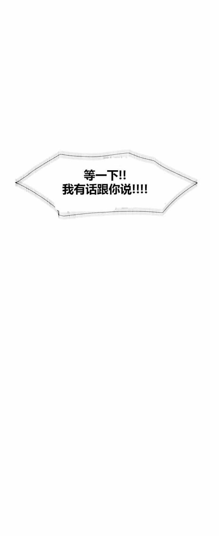 妖女之祸 第42话 第52页