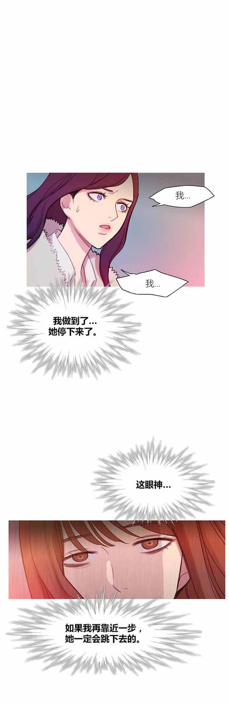 妖女之祸 第42话 第54页