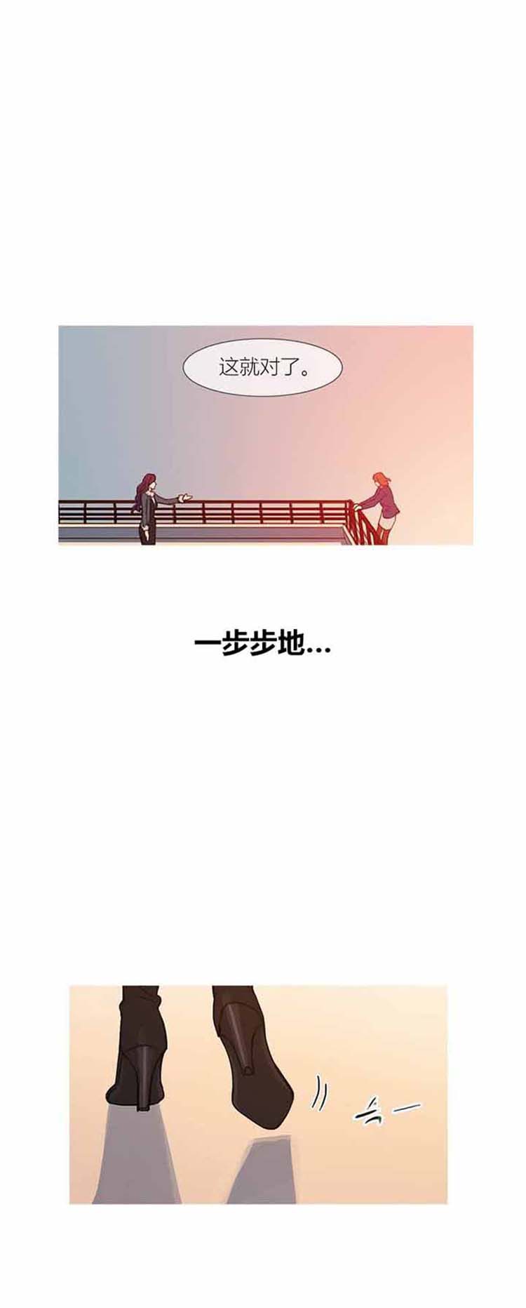 妖女之祸 第42话 第68页