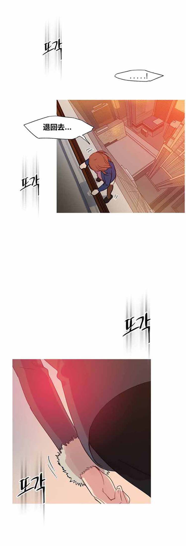 妖女之祸 第42话 第69页