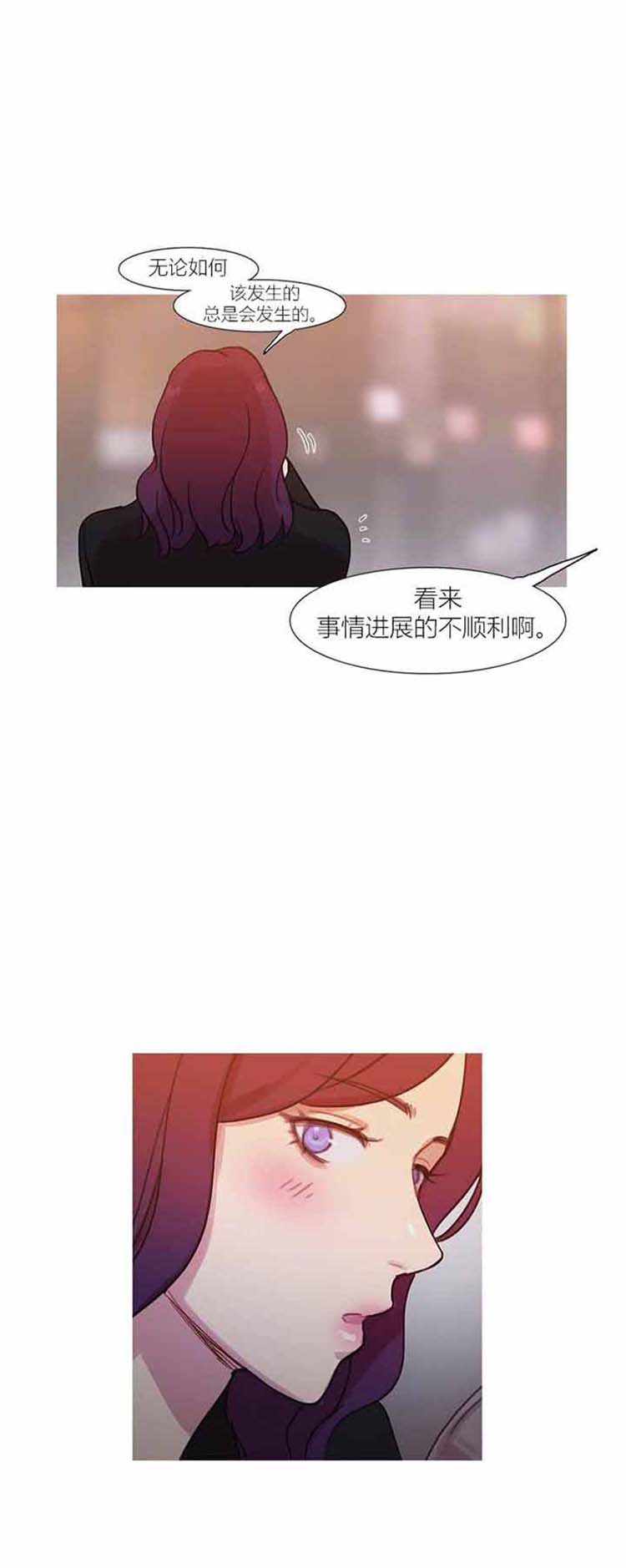 妖女之祸 第42话 第85页