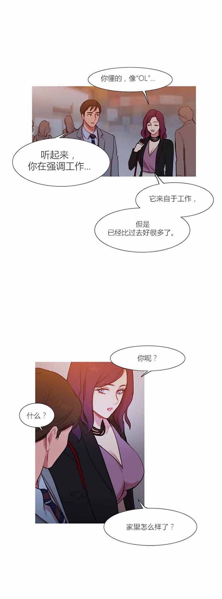 妖女之祸 第42话 第88页