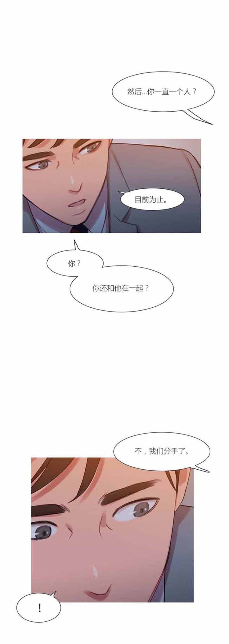 妖女之祸 第42话 第90页