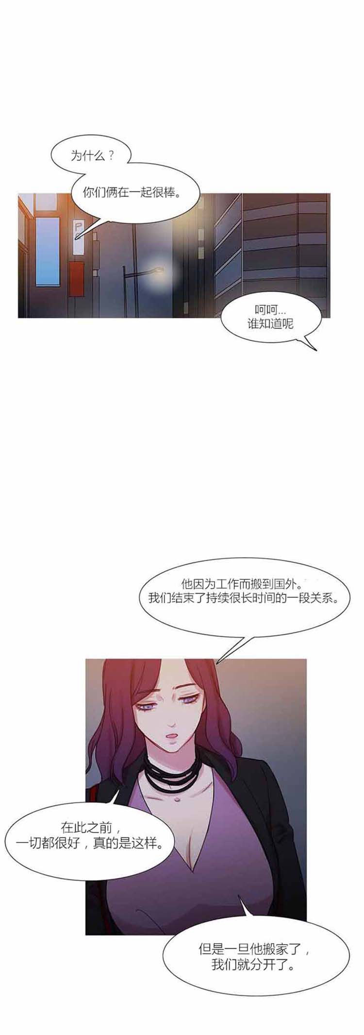 妖女之祸 第42话 第91页