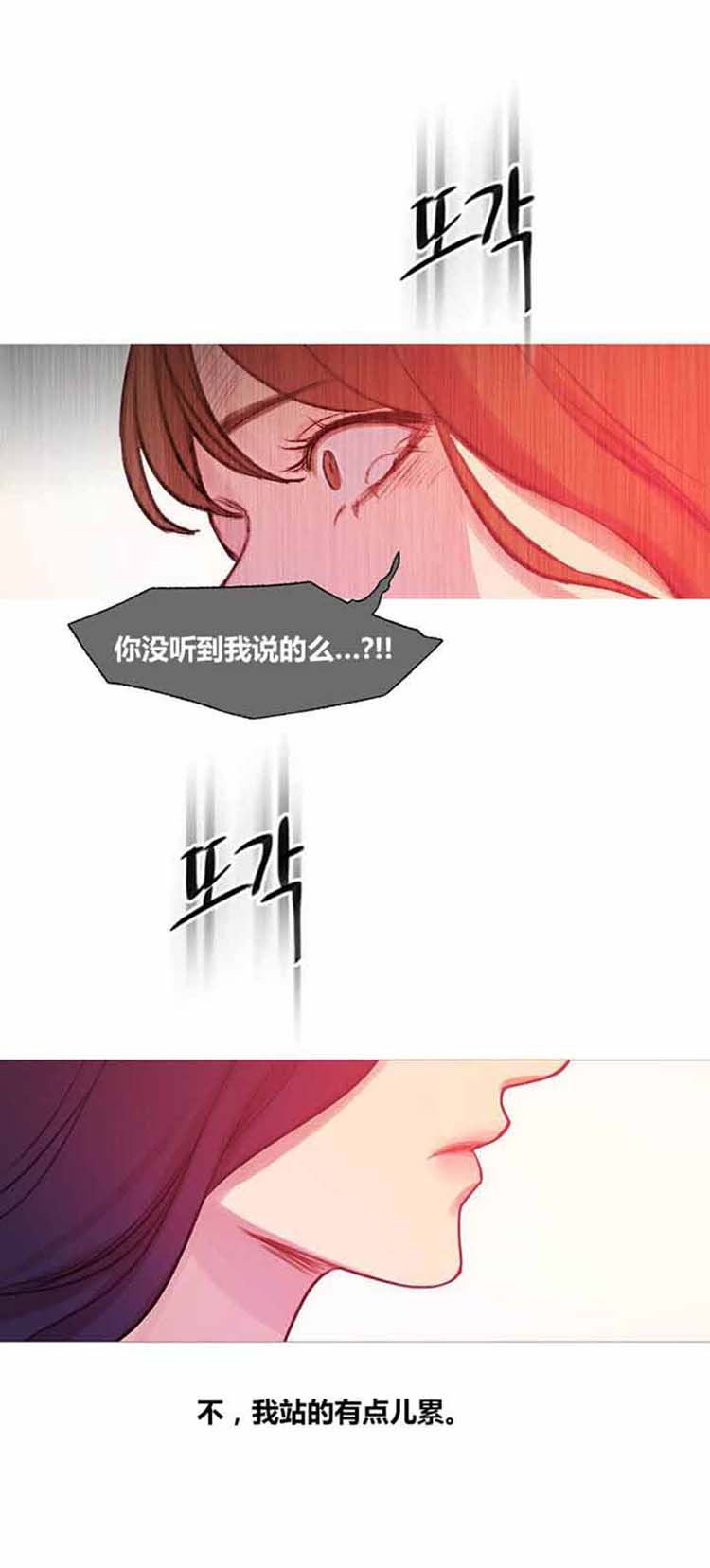 妖女之祸 第42话 第70页