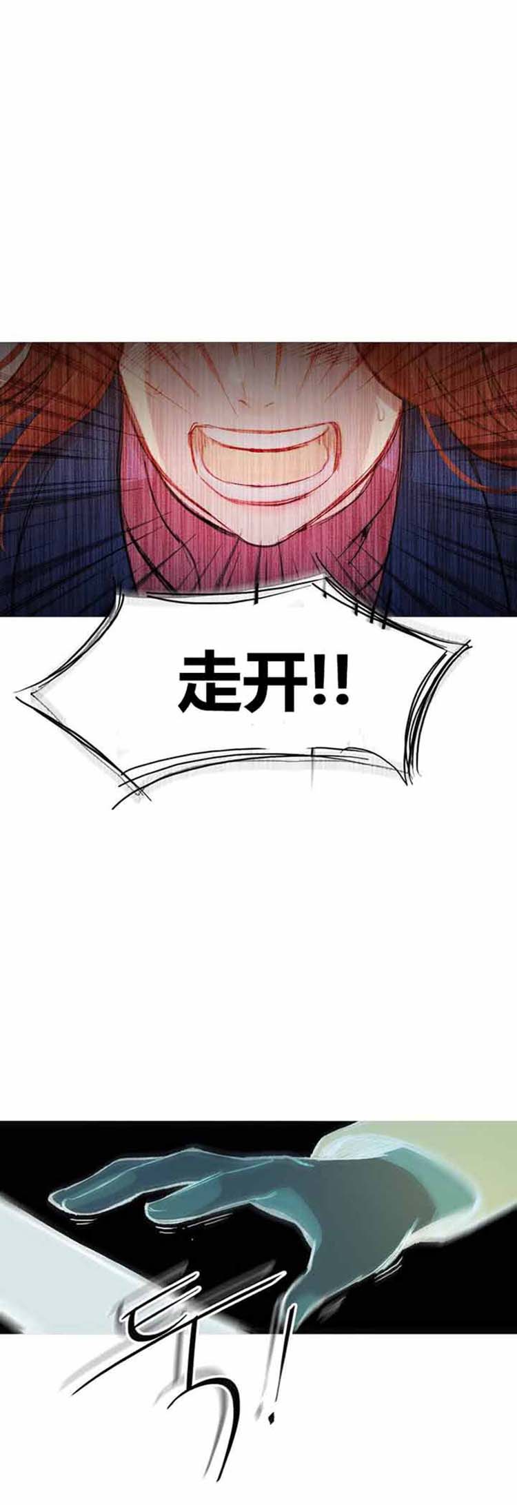 妖女之祸 第42话 第73页