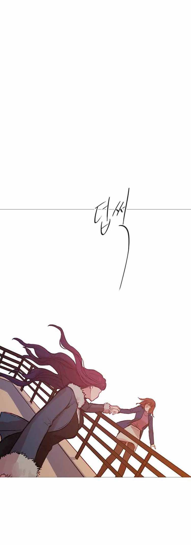 妖女之祸 第42话 第76页