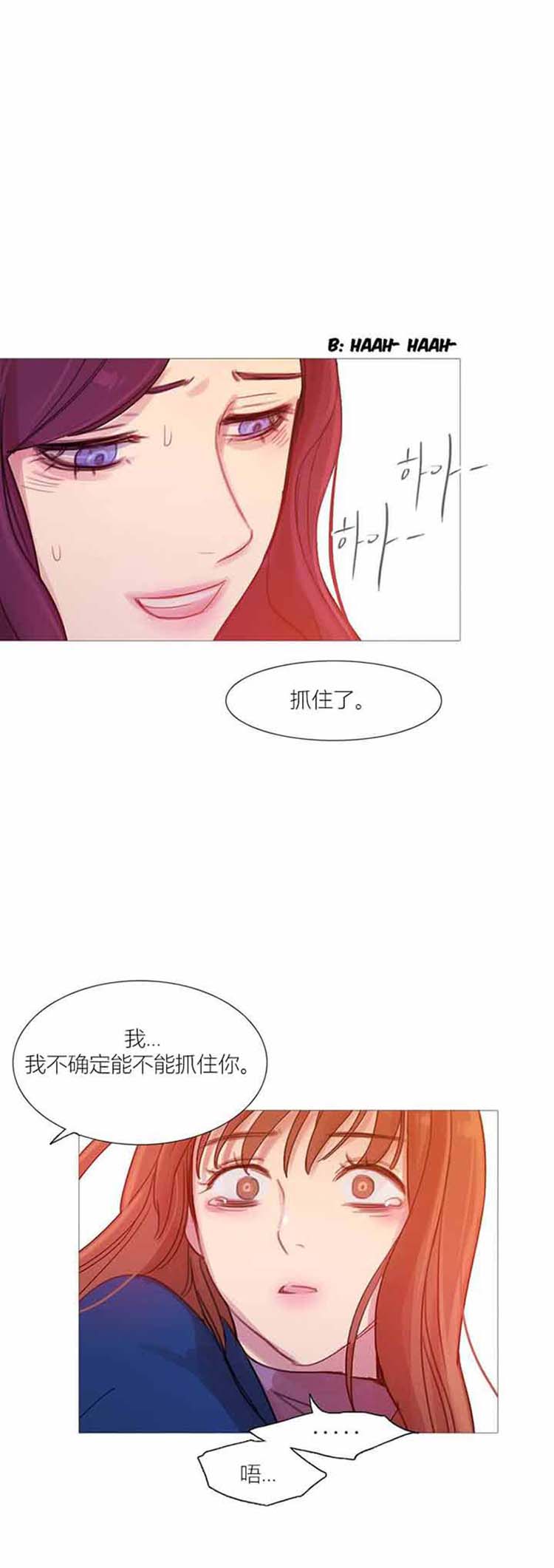 妖女之祸 第42话 第77页