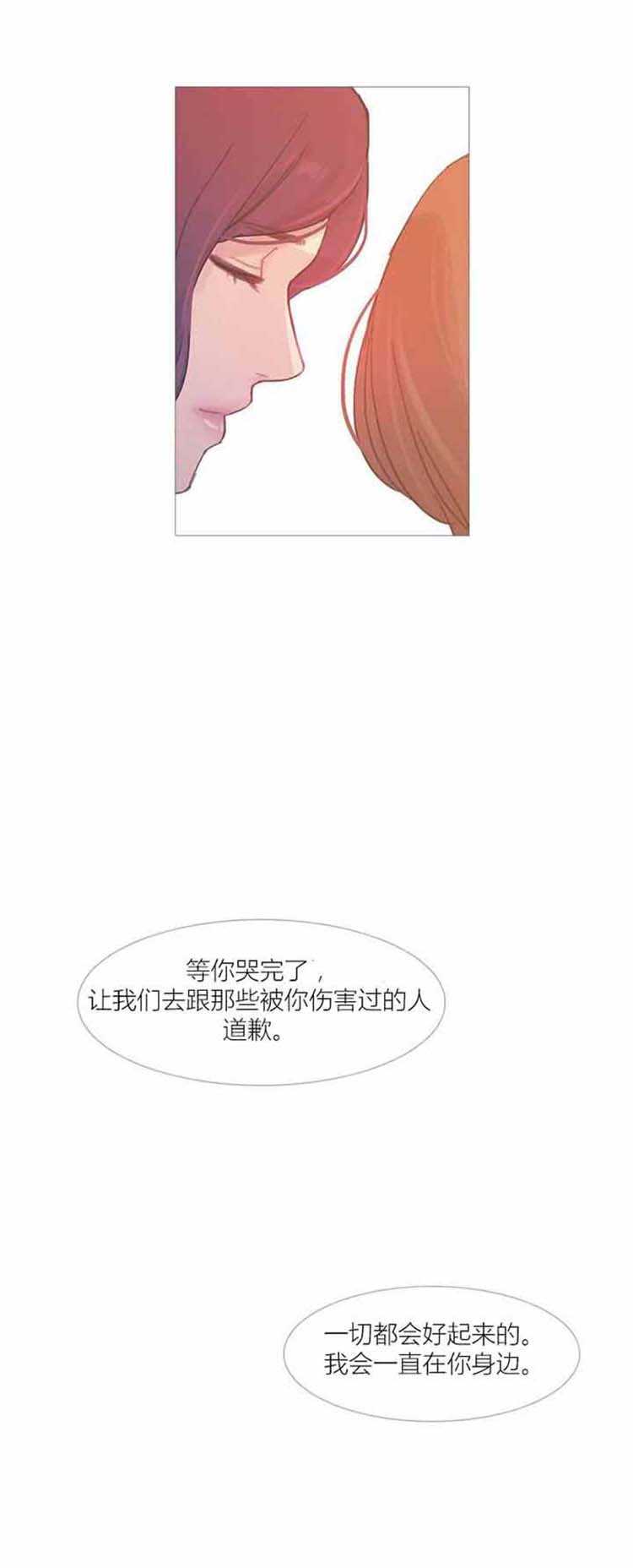 妖女之祸 第42话 第80页