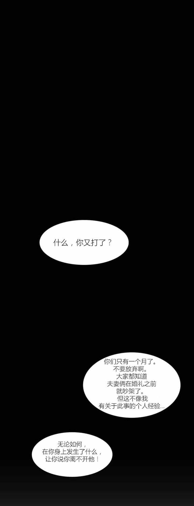 妖女之祸 第42话 第81页