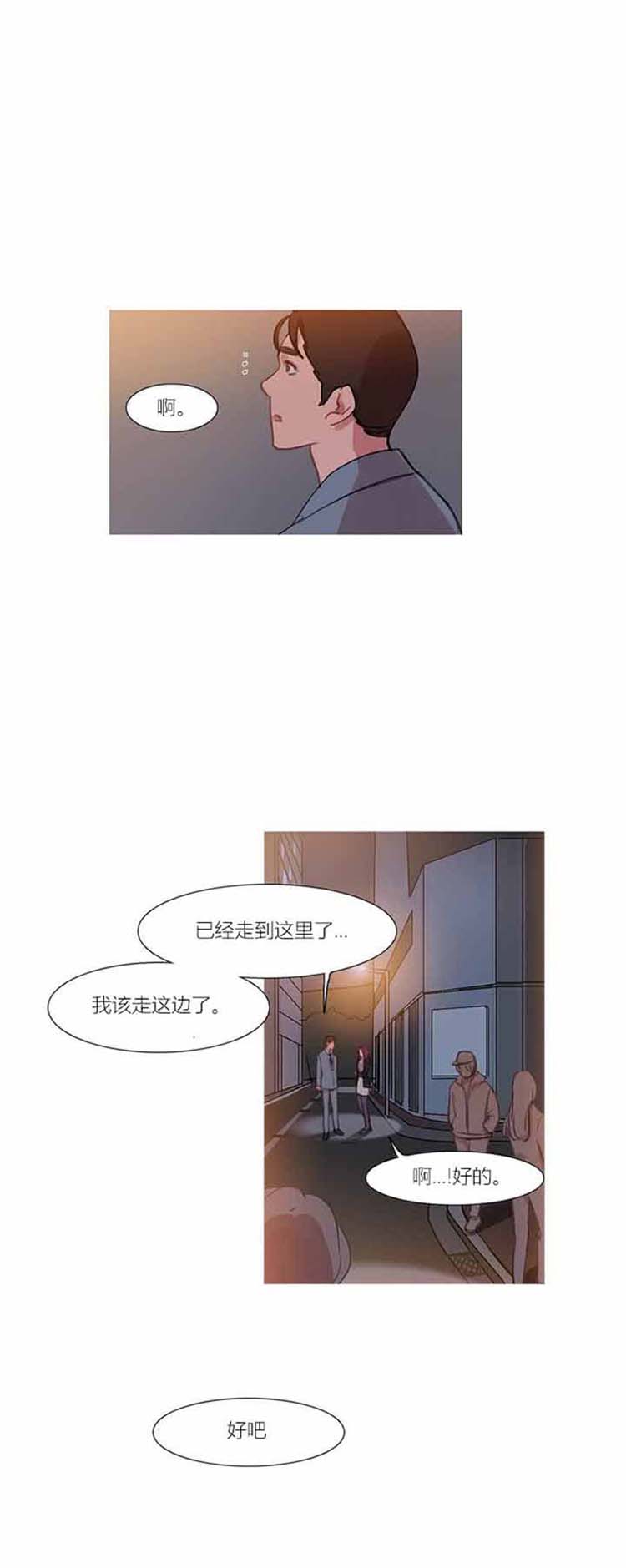 妖女之祸 第42话 第93页