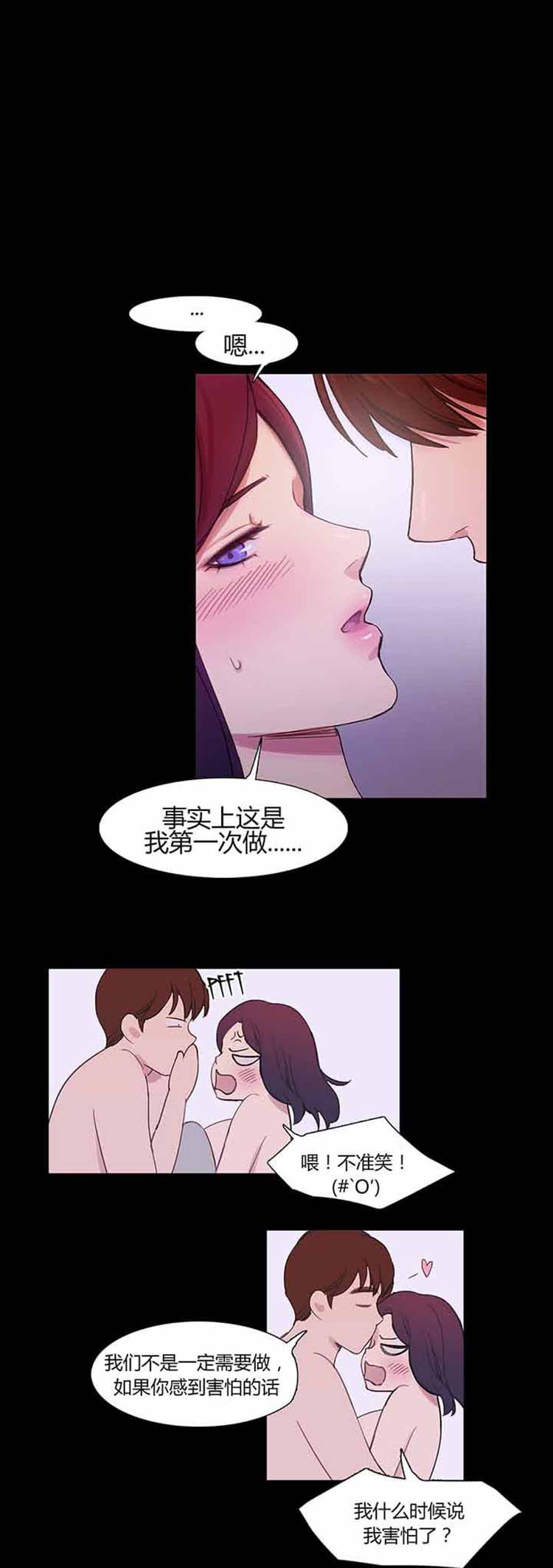 妖女之祸 第40话 第3页