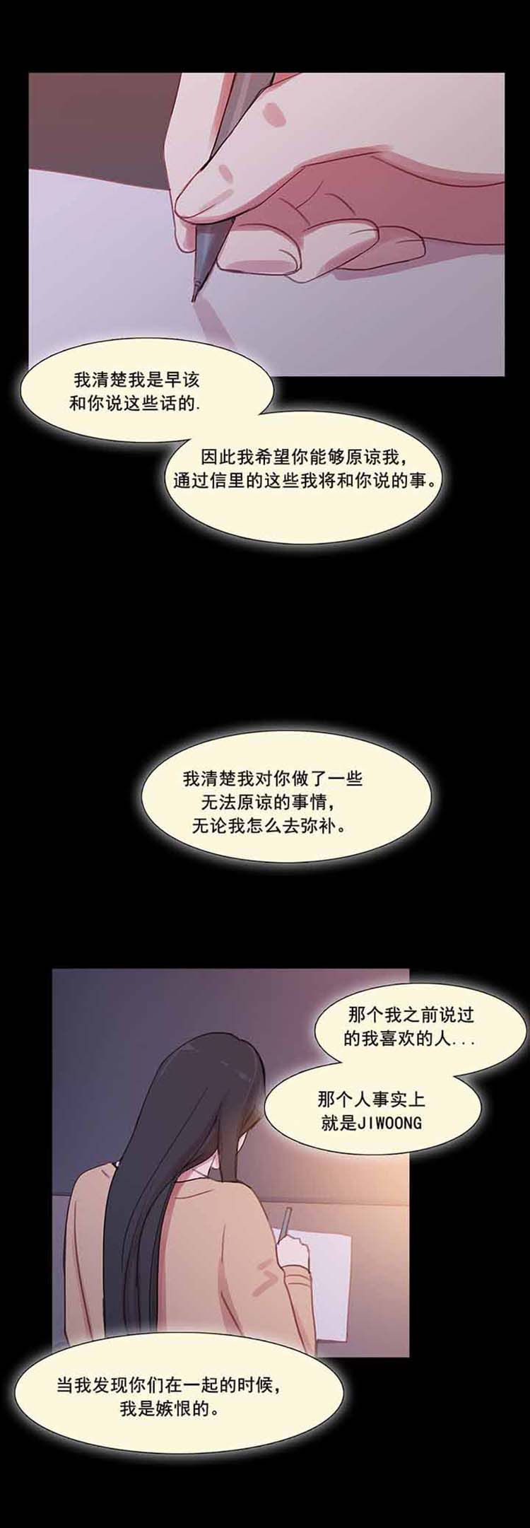 妖女之祸 第40话 第17页