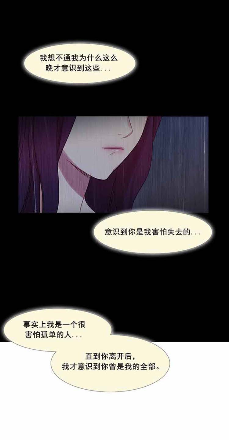 妖女之祸 第40话 第19页