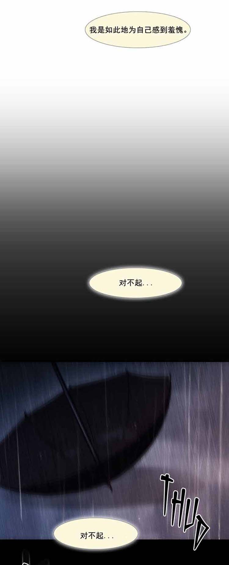 妖女之祸 第40话 第21页
