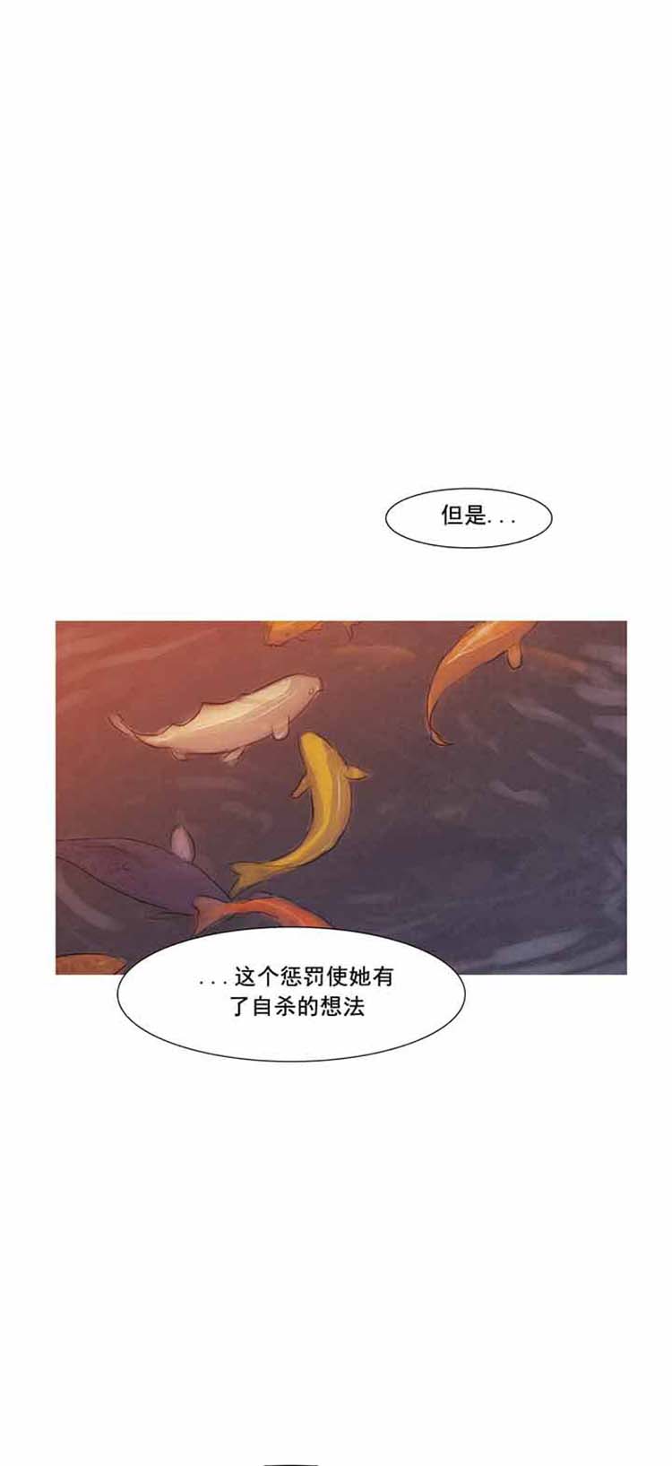妖女之祸 第40话 第33页