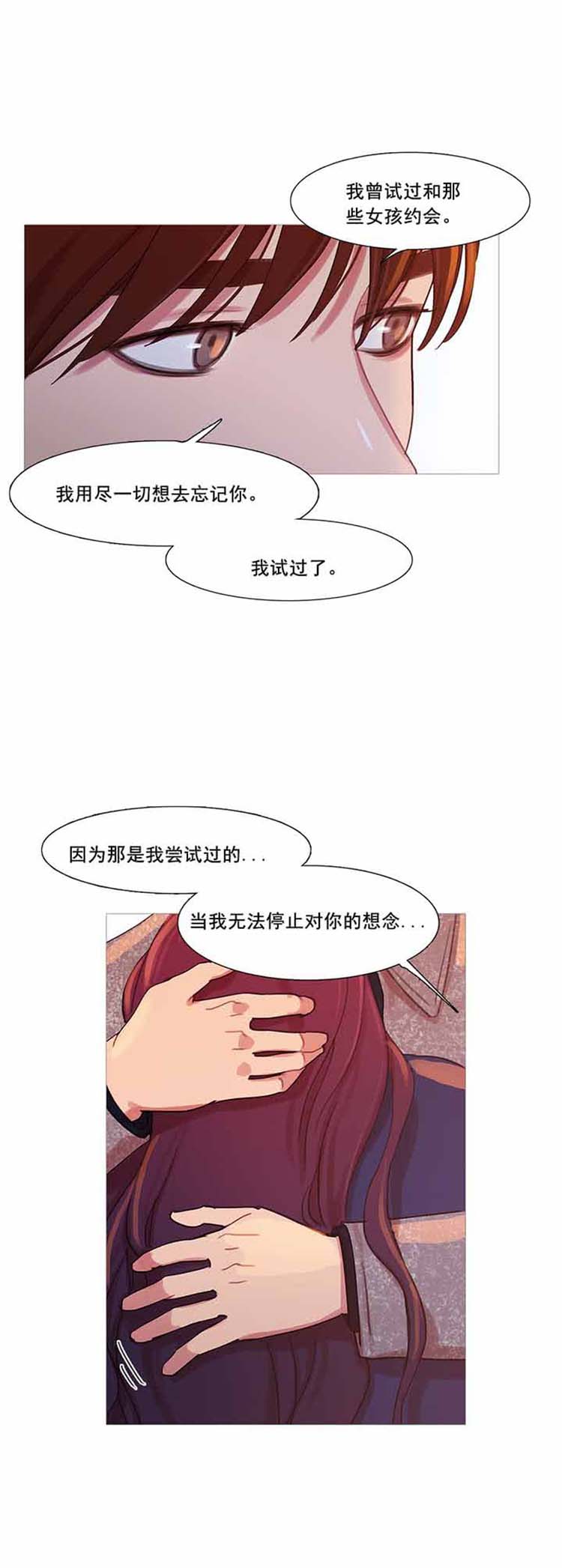 妖女之祸 第40话 第39页