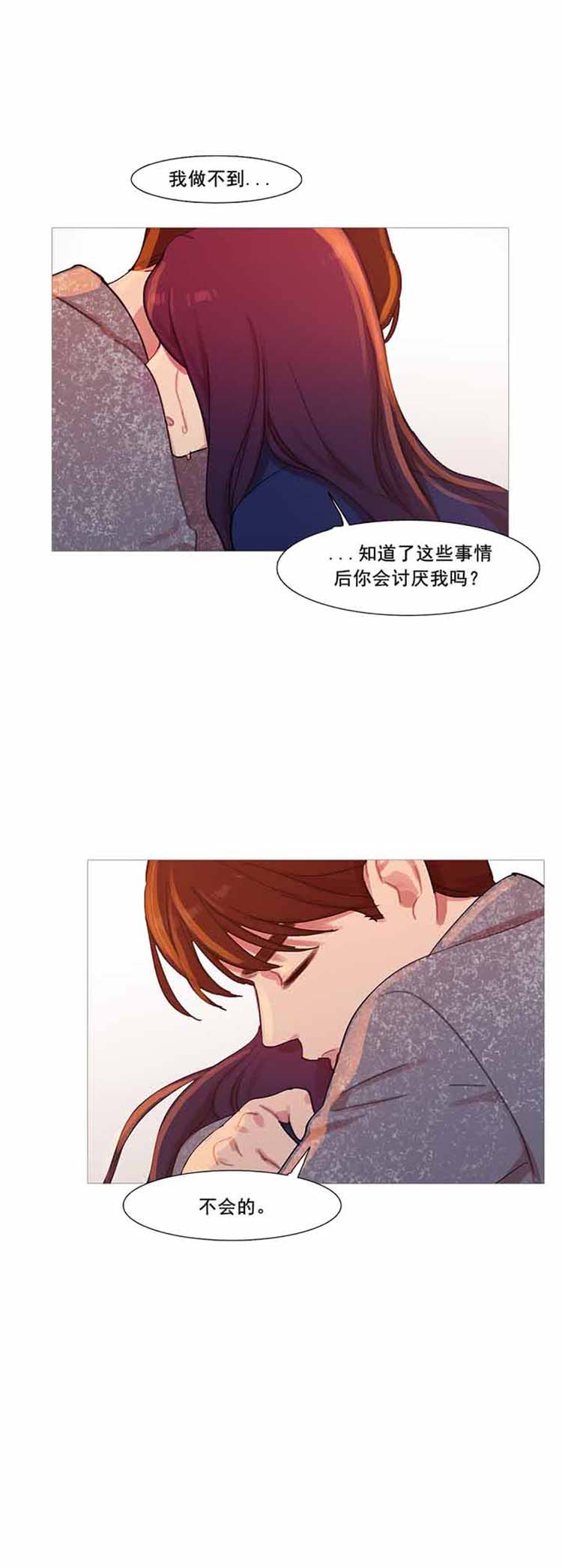 妖女之祸 第40话 第40页