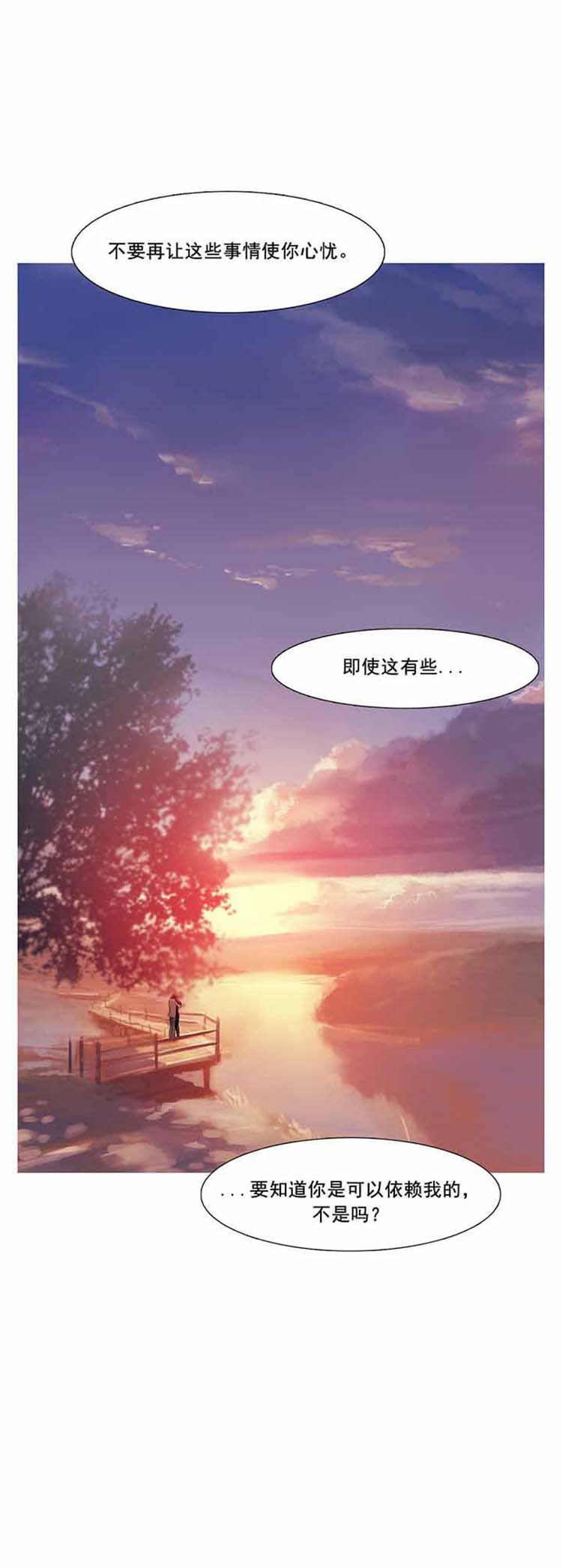 妖女之祸 第40话 第41页