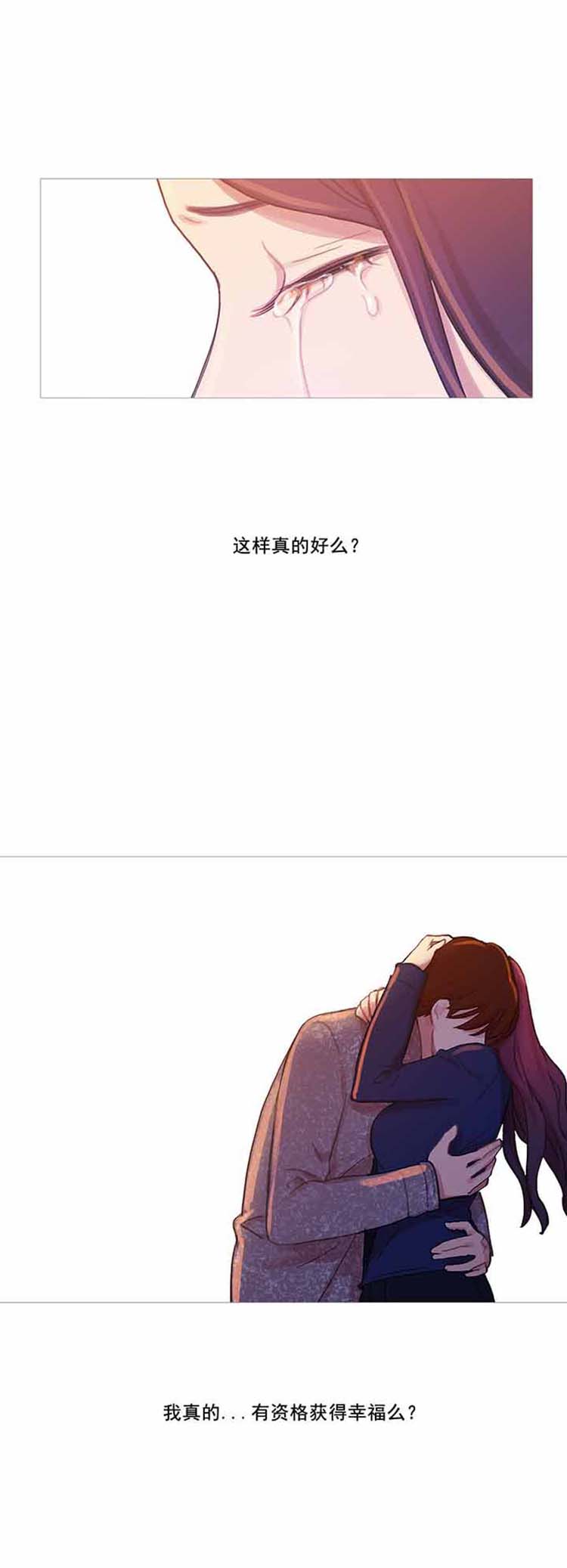 妖女之祸 第40话 第42页